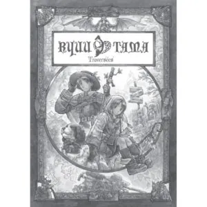 RYUUTAMA ÉCRAN + TRAVERSÉES