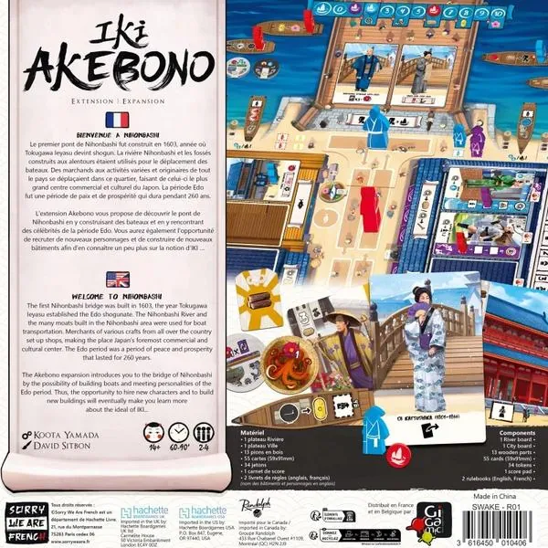iki-akebono